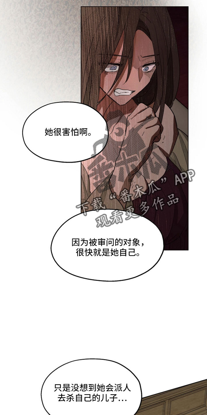 傲慢的教皇漫画,第90章：【第二季】你觉得我不会背叛吗1图