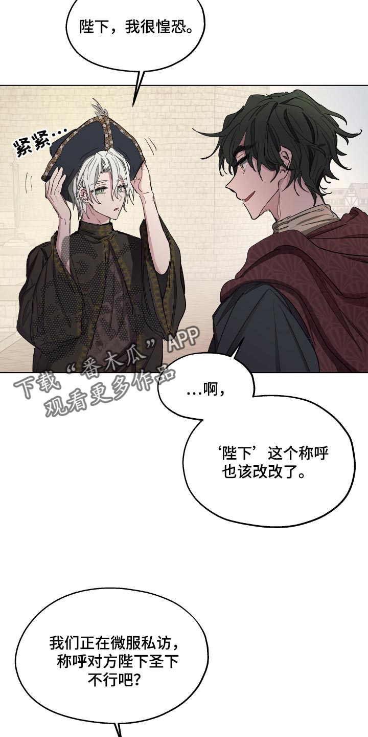 傲慢的教皇漫画,第29章：爱称2图
