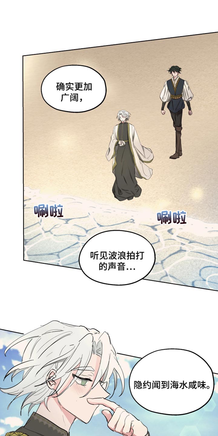 傲慢的教皇漫画,第40章：喜悦5图