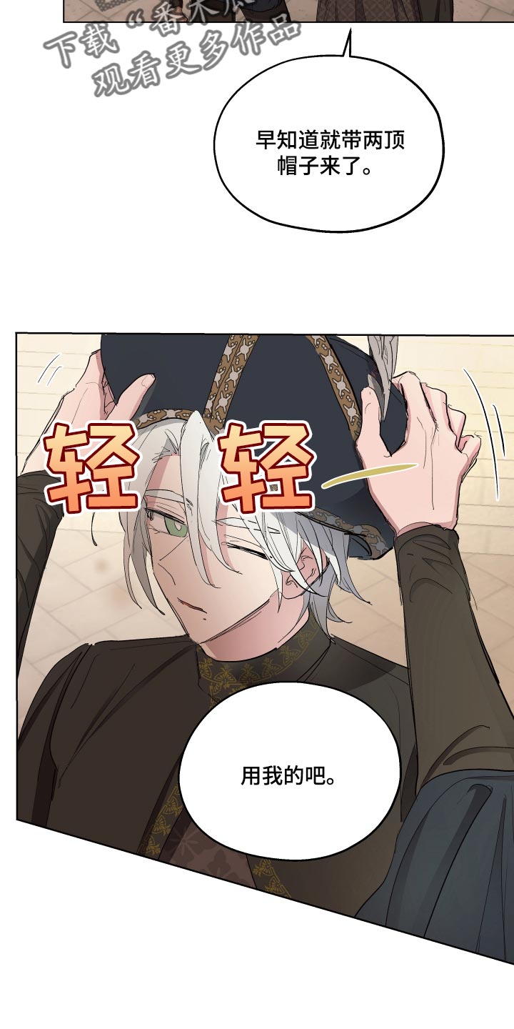 傲慢的教皇漫画,第29章：爱称3图