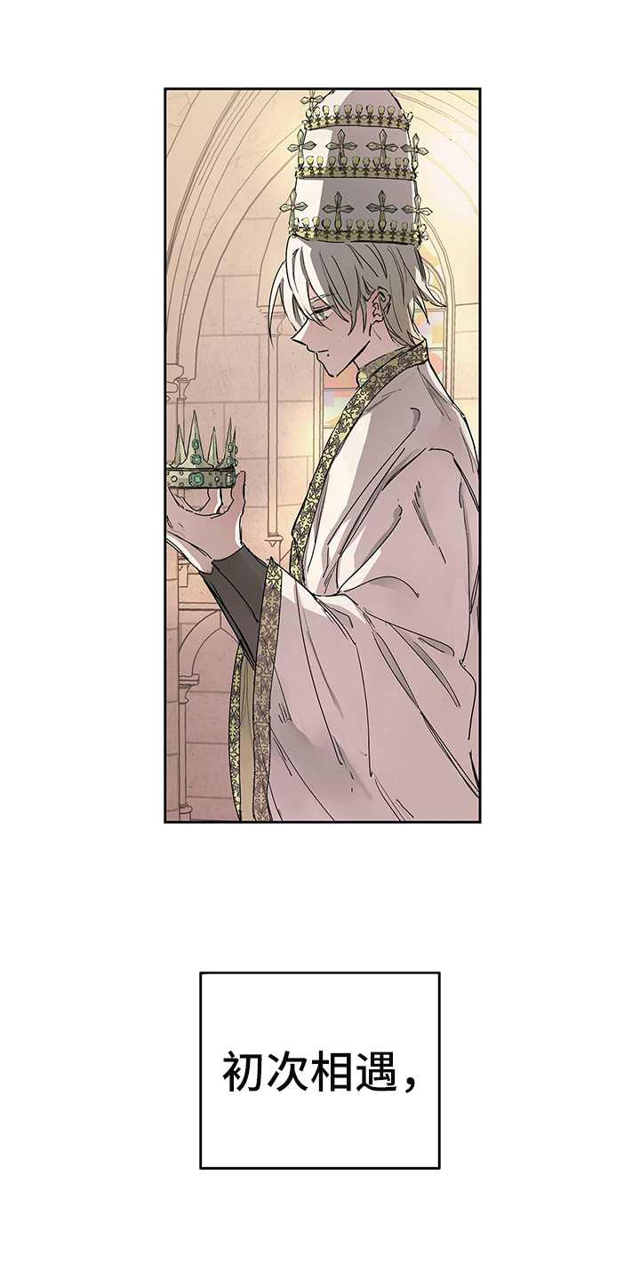 傲慢的教皇漫画,第1章：登基1图