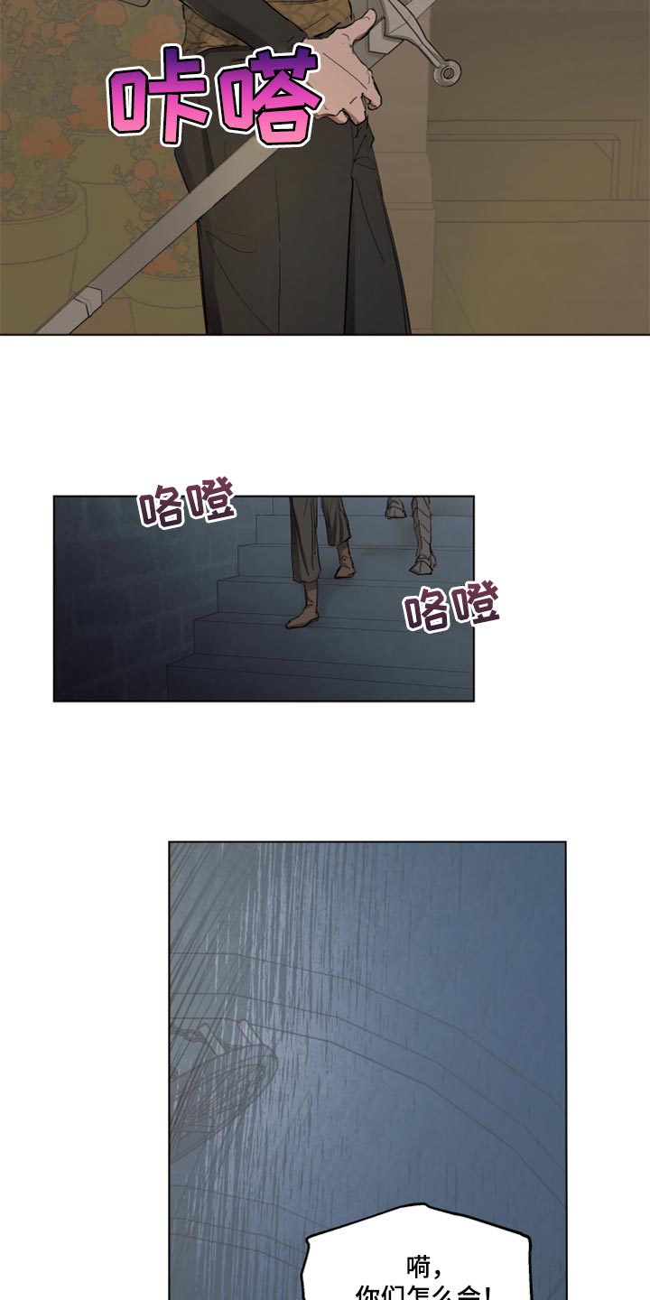 傲慢的教皇漫画,第45章：不舒服2图