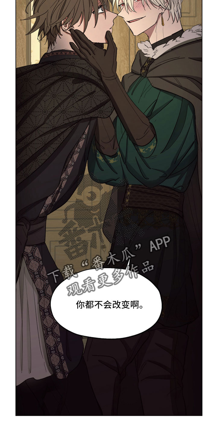 傲慢的教皇漫画,第91章：【第二季】爱我吗3图