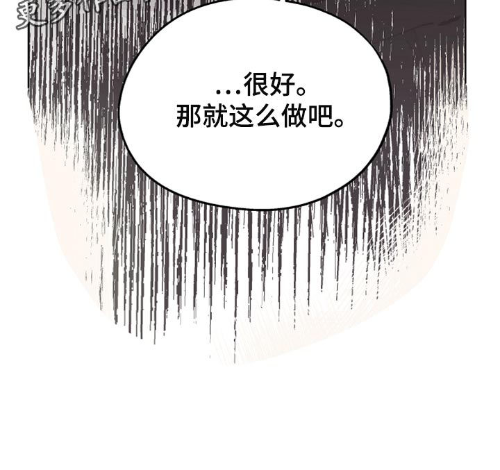 傲慢的教皇漫画,第65章：【第二季】相同的道路1图