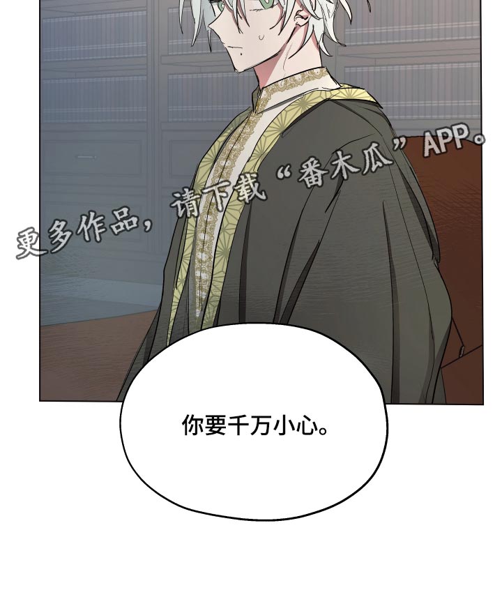 傲慢的教皇漫画,第28章：就像是约会一样1图