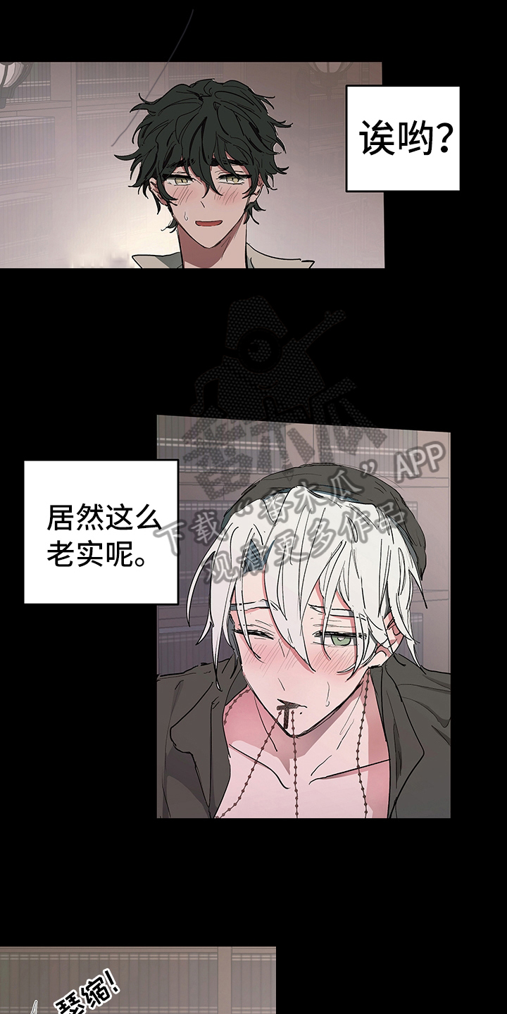 傲慢的教皇漫画,第9章：症状1图