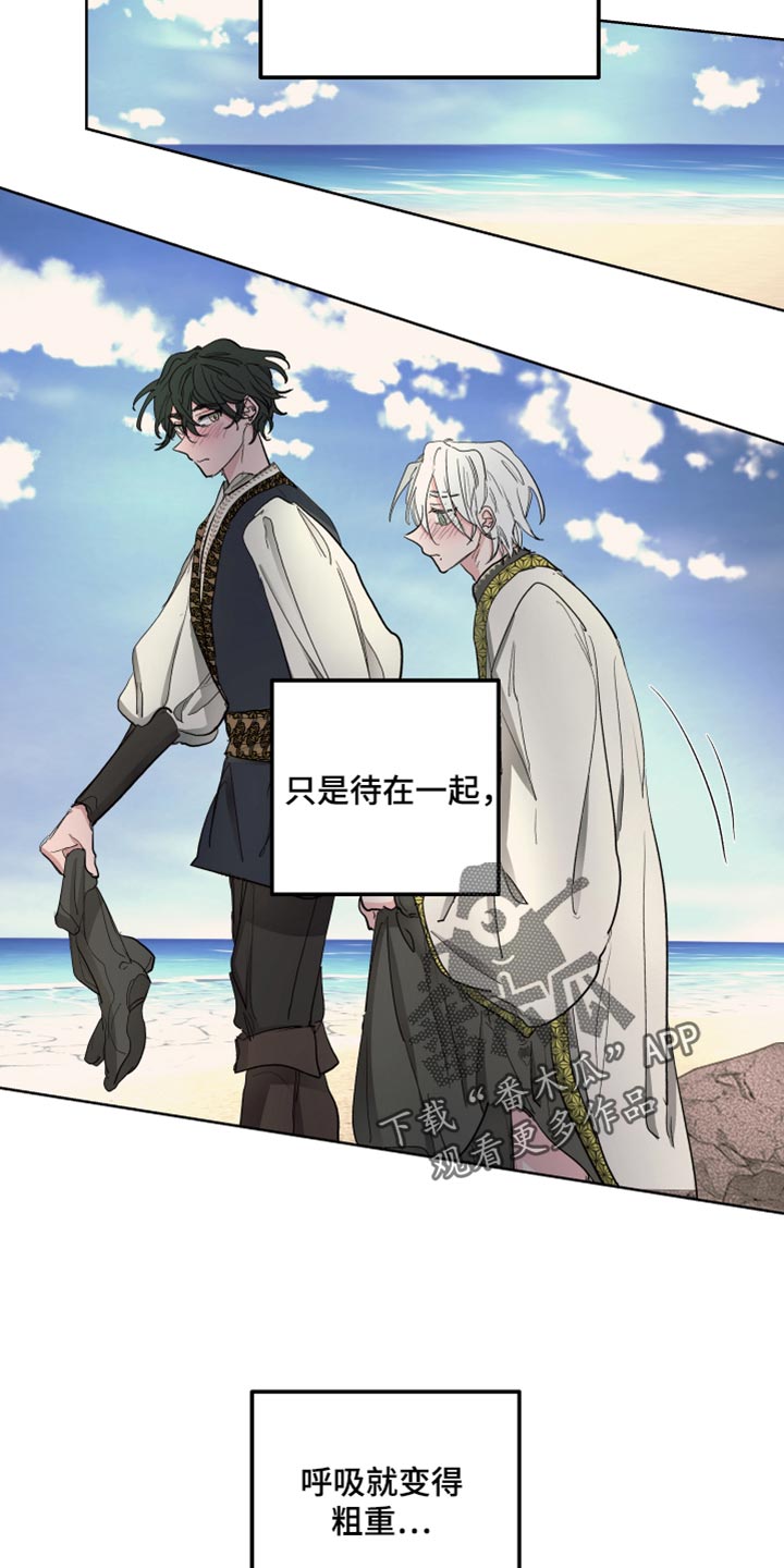傲慢的教皇漫画,第40章：喜悦5图