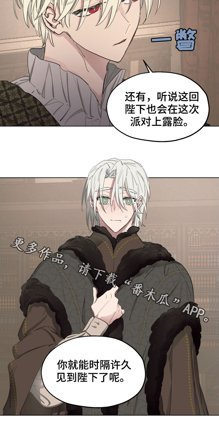 傲慢的教皇漫画,第50章：【第二季】辩解4图