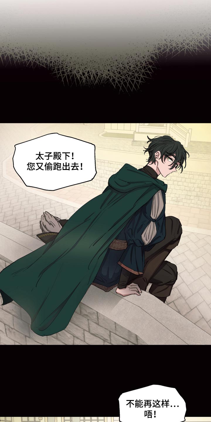 傲慢的教皇漫画,第23章：穷人司祭3图