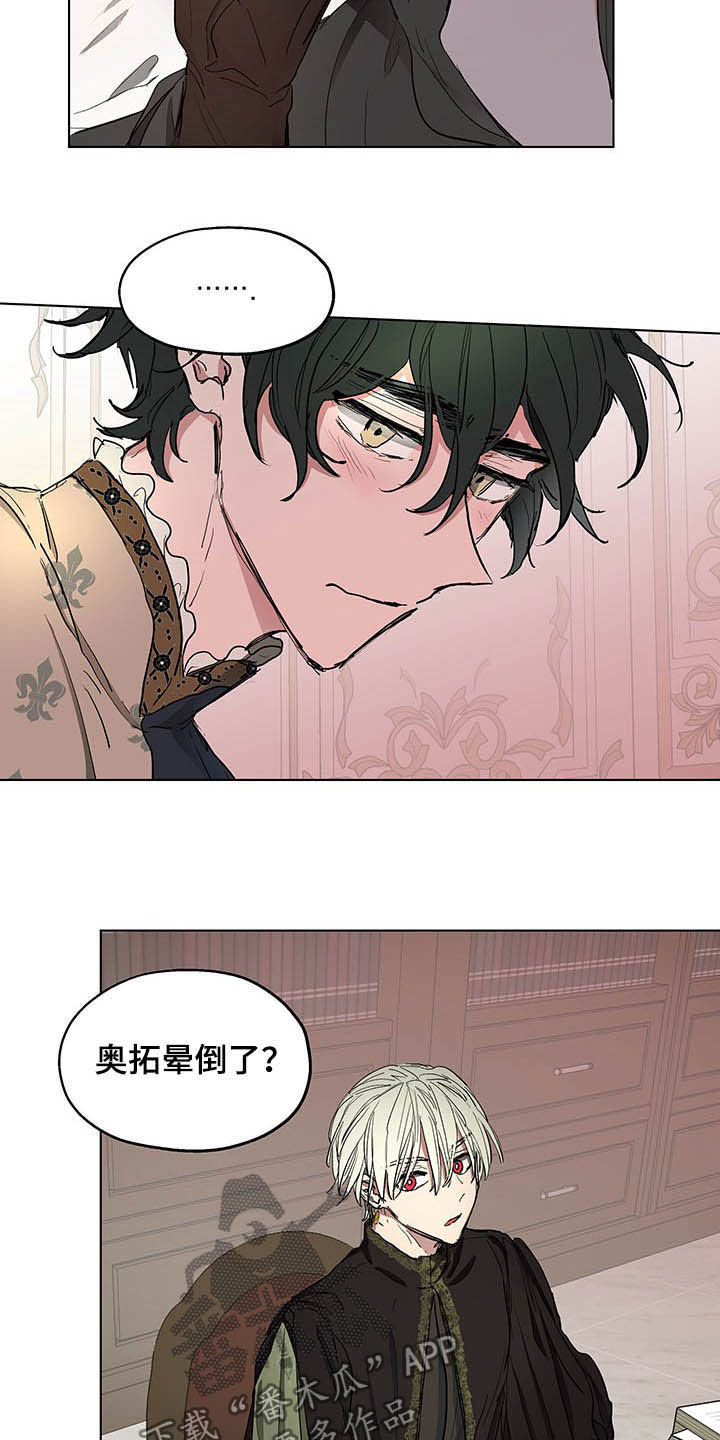 傲慢的教皇漫画,第13章：保密4图
