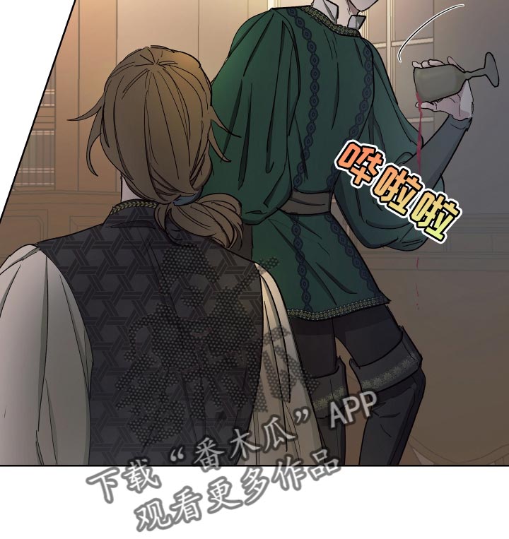 傲慢的教皇漫画,第72章：【第二季】毒酒2图