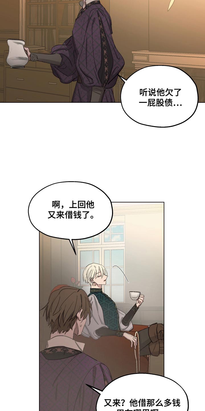 傲慢的教皇漫画,第78章：【第二季】还挺不错5图