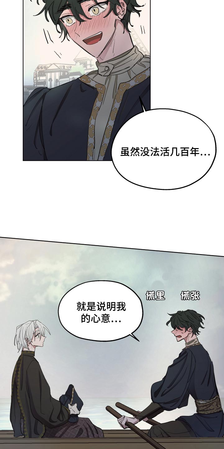 傲慢的教皇漫画,第32章：心情愉悦5图