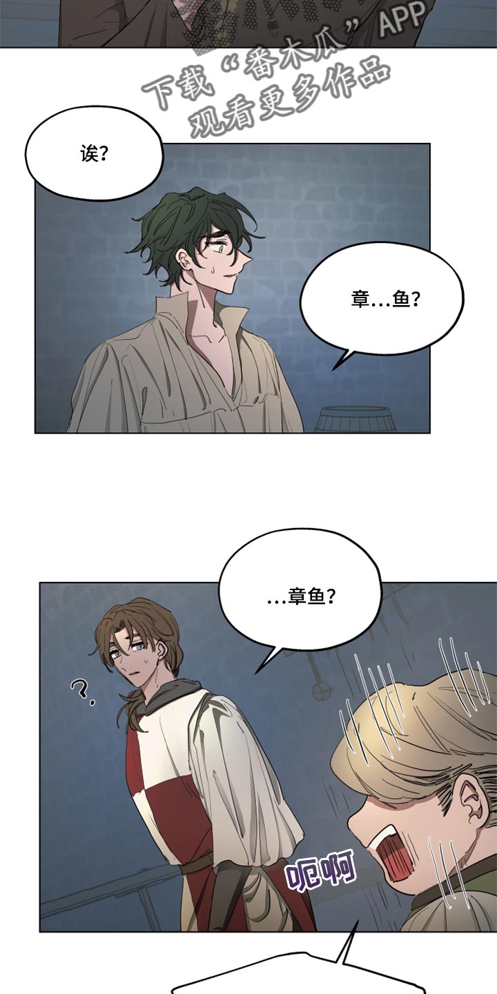 傲慢的教皇漫画,第46章：跟我一起走吧2图