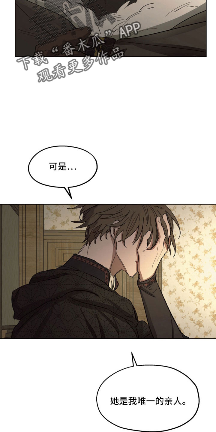 傲慢的教皇漫画,第90章：【第二季】你觉得我不会背叛吗5图