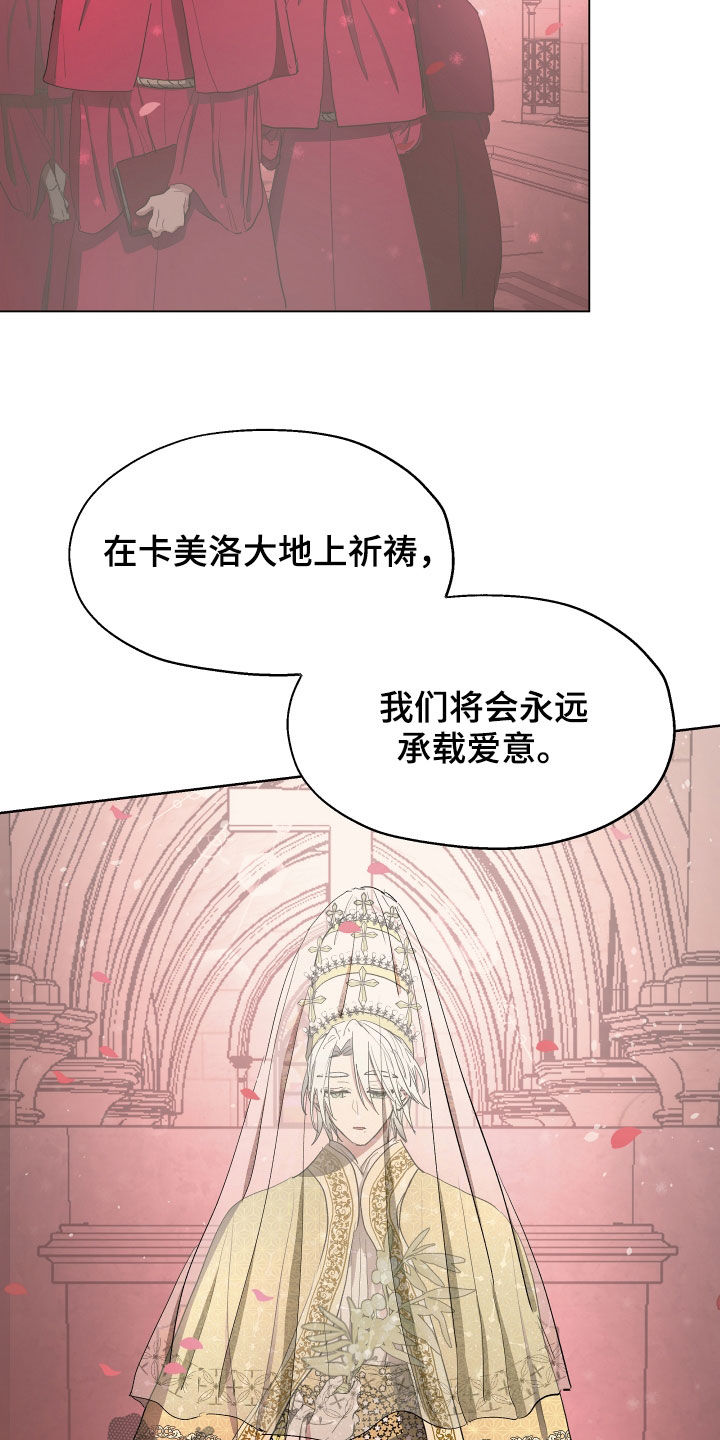 傲慢的教皇漫画,第60章：【第二季】目的地5图