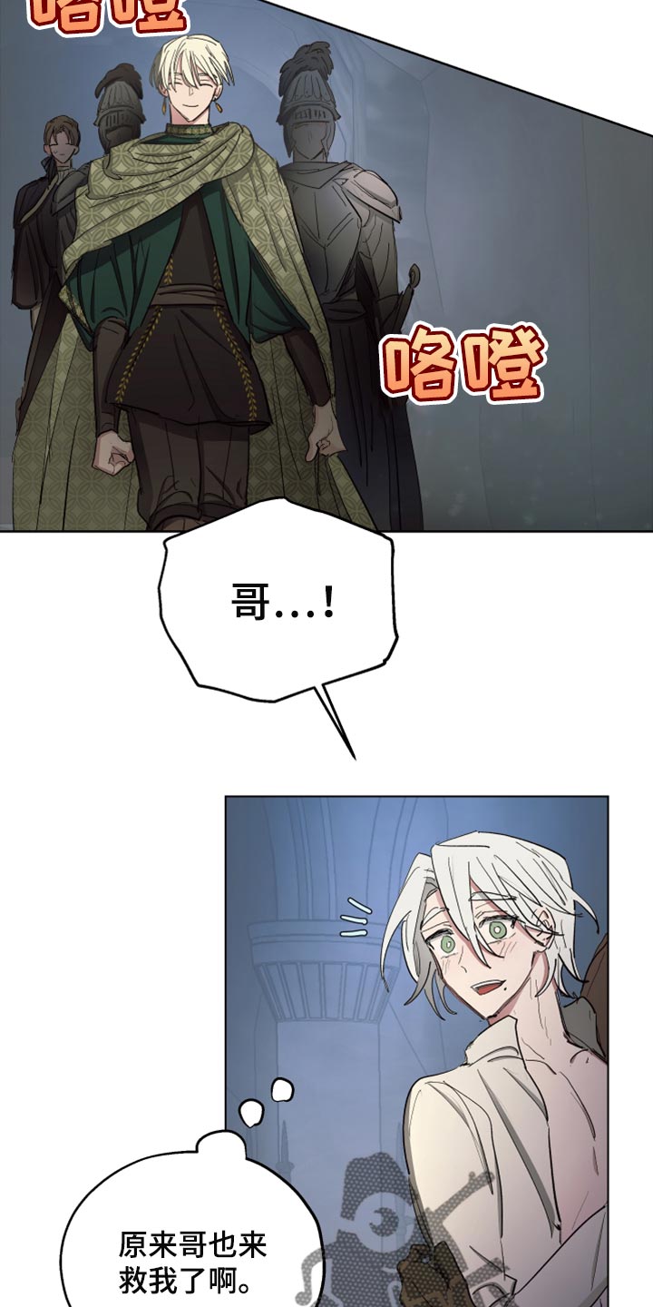 傲慢的教皇漫画,第66章：【第二季】监禁3图