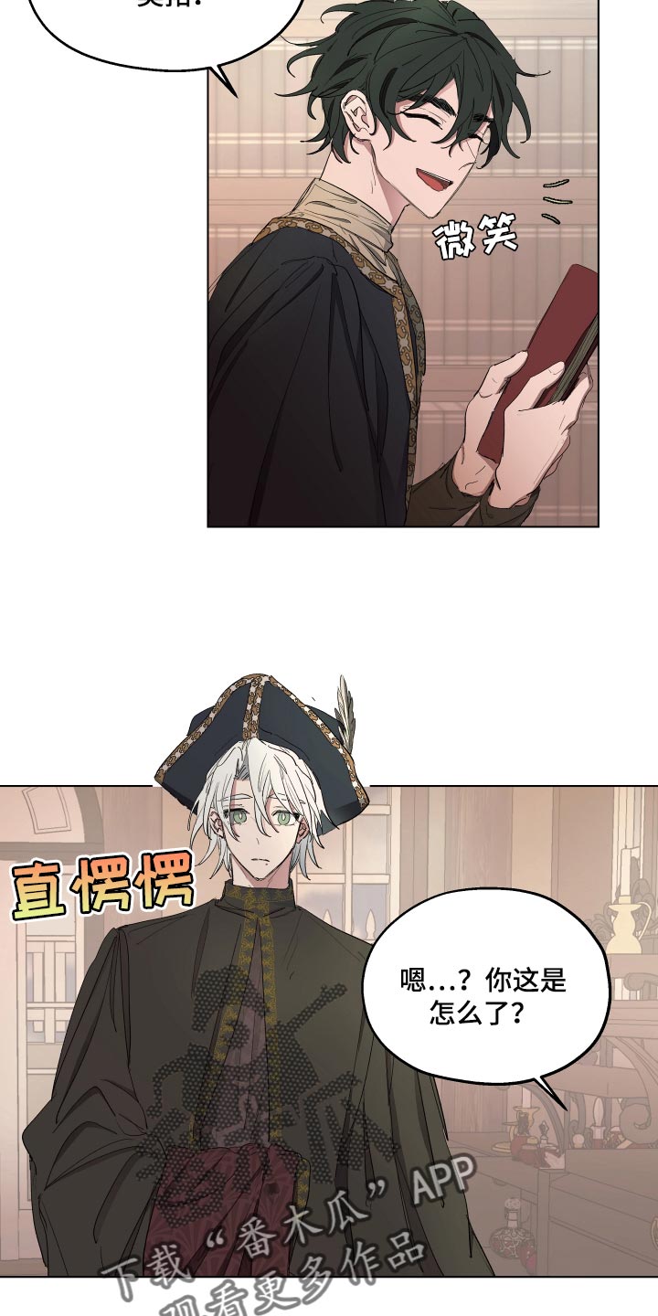 傲慢的教皇漫画,第30章：害羞3图