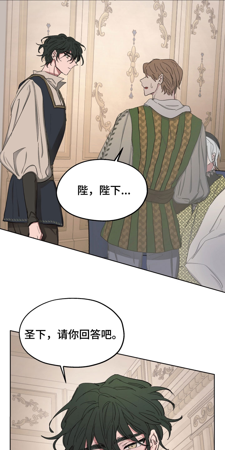 傲慢的教皇漫画,第55章：【第二季】最后一次4图