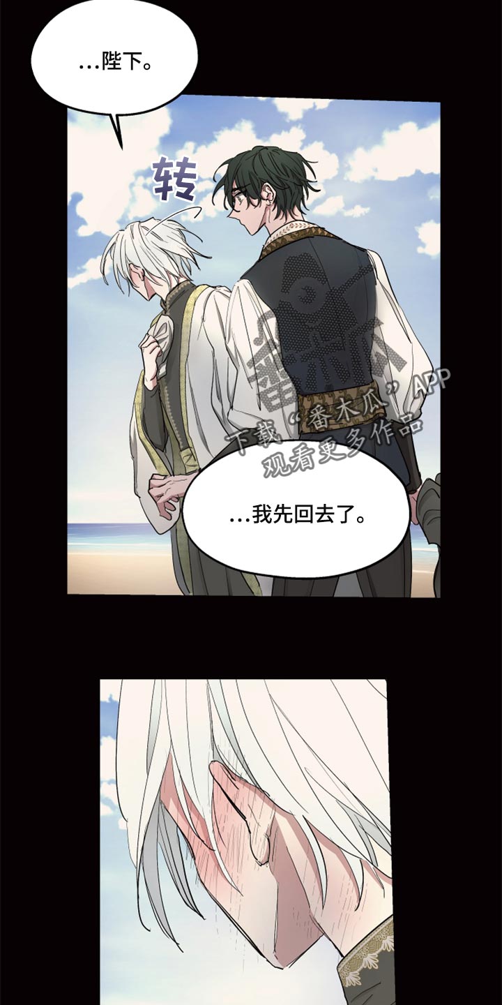 傲慢的教皇漫画,第41章：千辛万苦1图