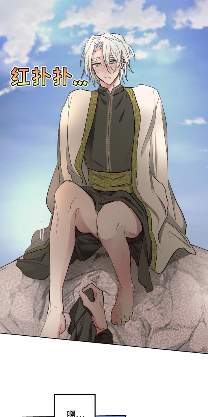 傲慢的教皇漫画,第40章：喜悦3图