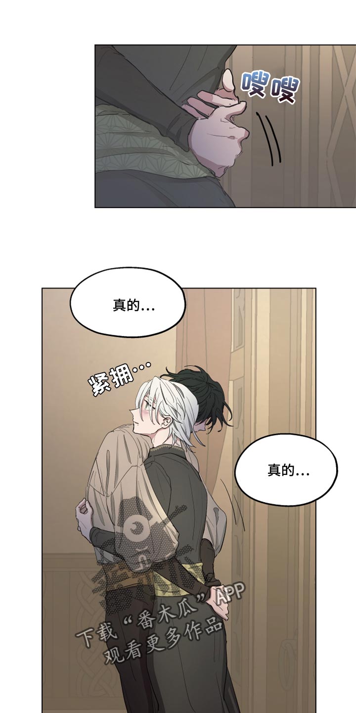 傲慢的教皇漫画,第47章：尽可能温柔1图