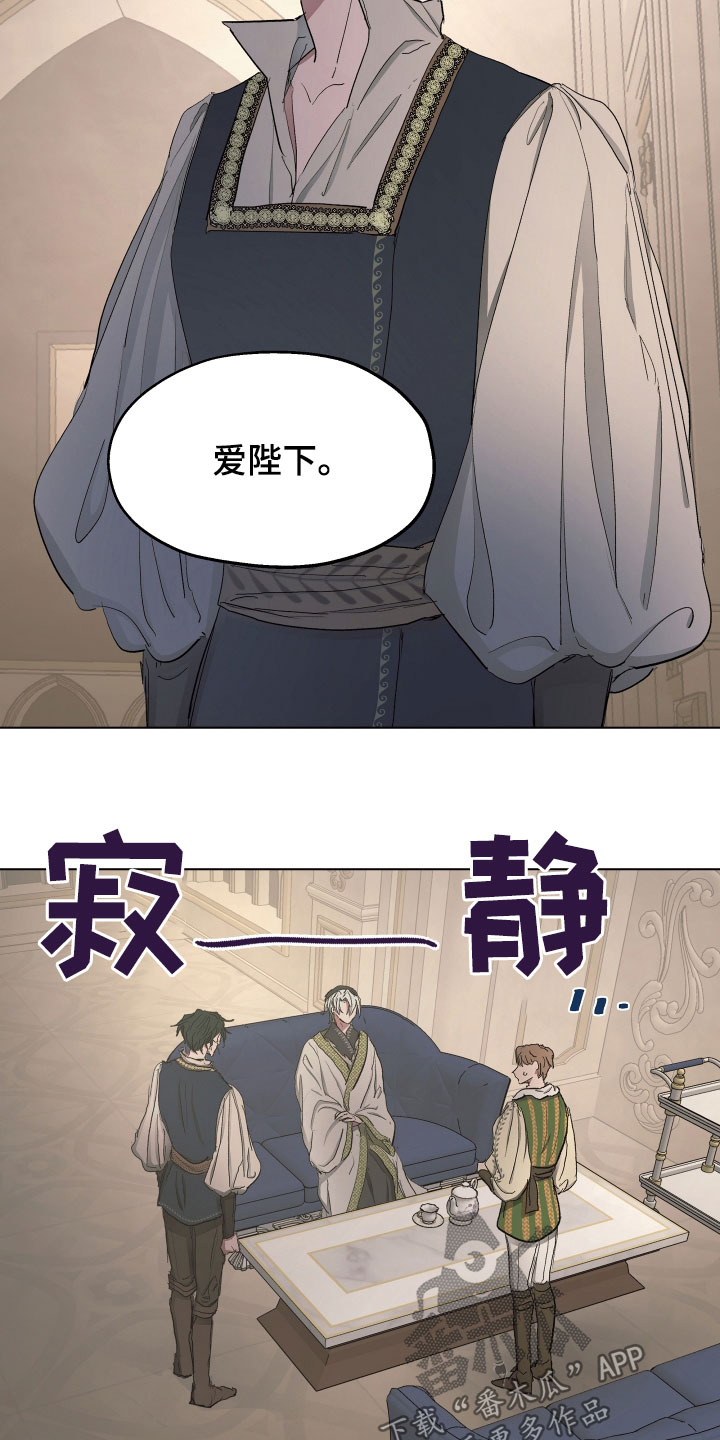 傲慢的教皇漫画,第55章：【第二季】最后一次3图