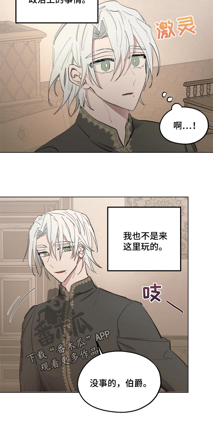 傲慢的教皇漫画,第42章：忠诚的信徒1图