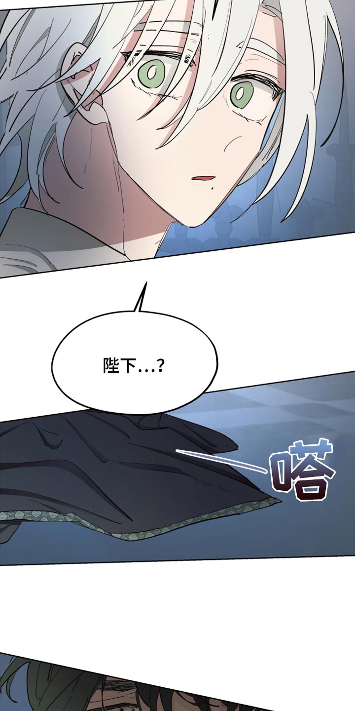 傲慢的教皇漫画,第64章：【第二季】不要动4图