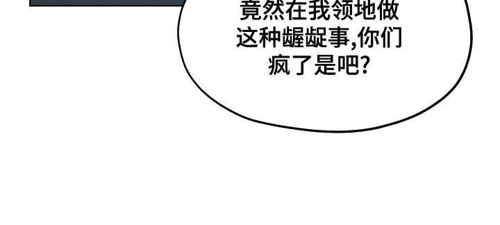 傲慢的教皇漫画,第71章：【第二季】无情的公爵3图