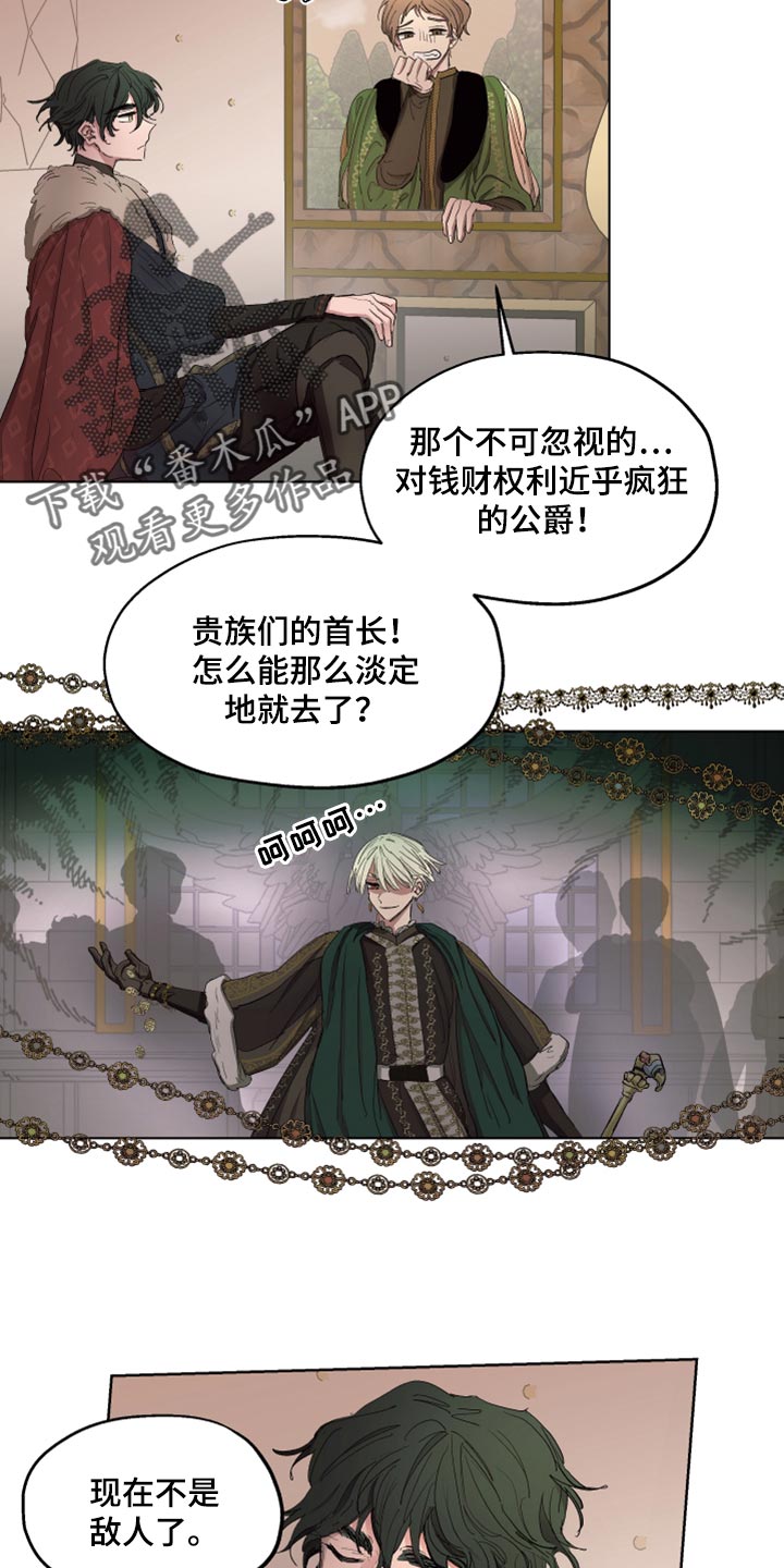 傲慢的教皇漫画,第23章：穷人司祭5图