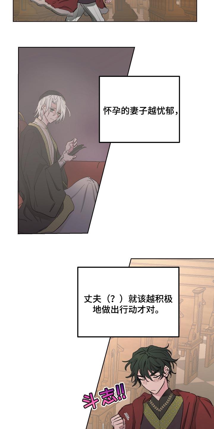 傲慢的教皇漫画,第38章：怀念1图