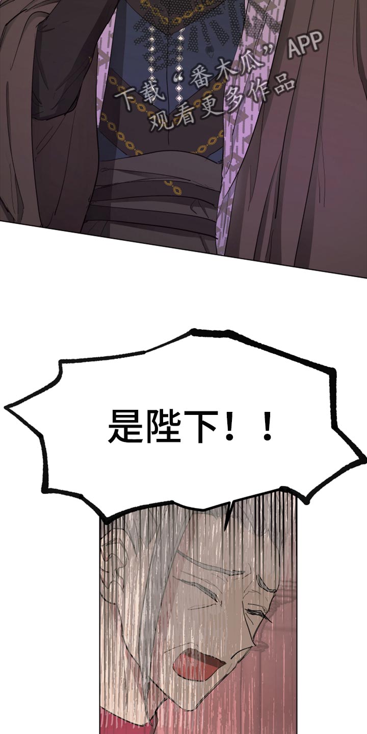 傲慢的教皇漫画,第62章：【第二季】孩子的父亲4图