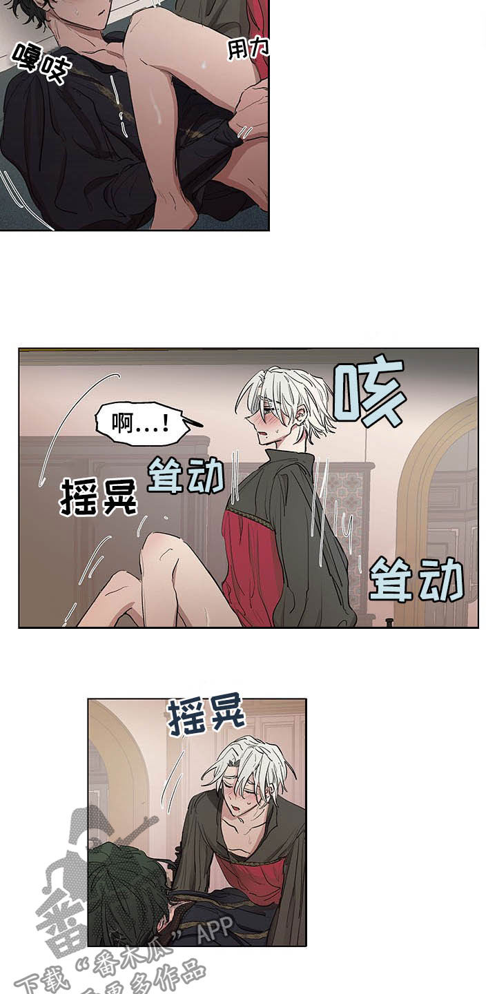 傲慢的教皇漫画,第20章：声音2图