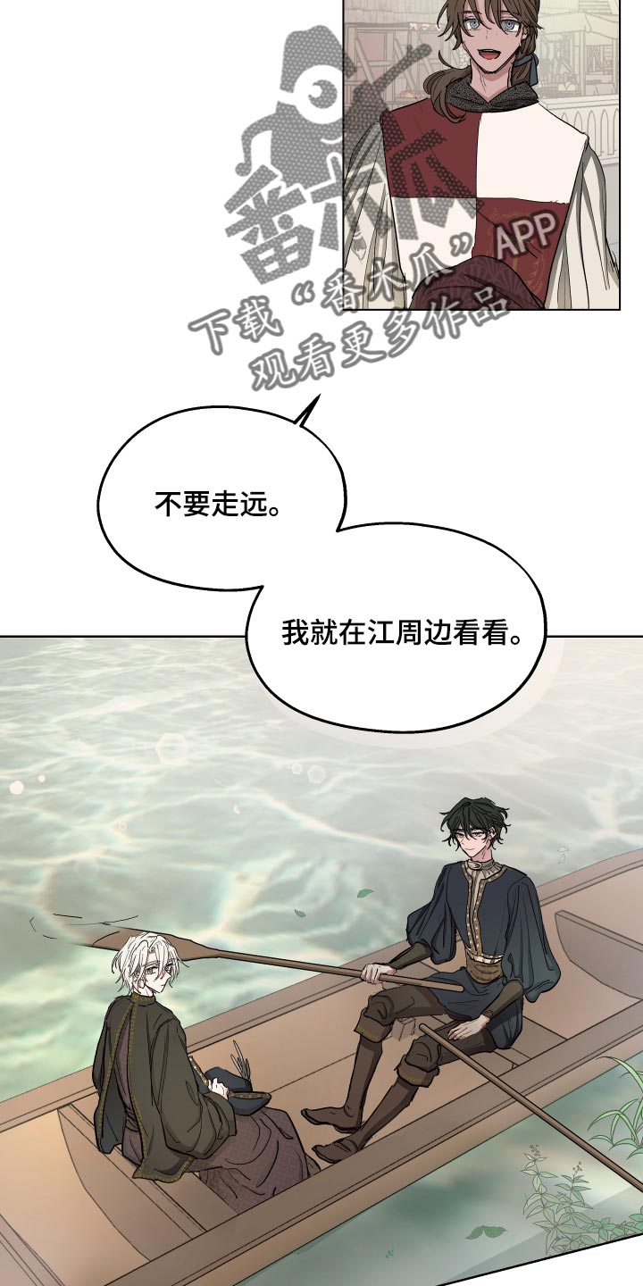 傲慢的教皇漫画,第31章：独处的机会4图