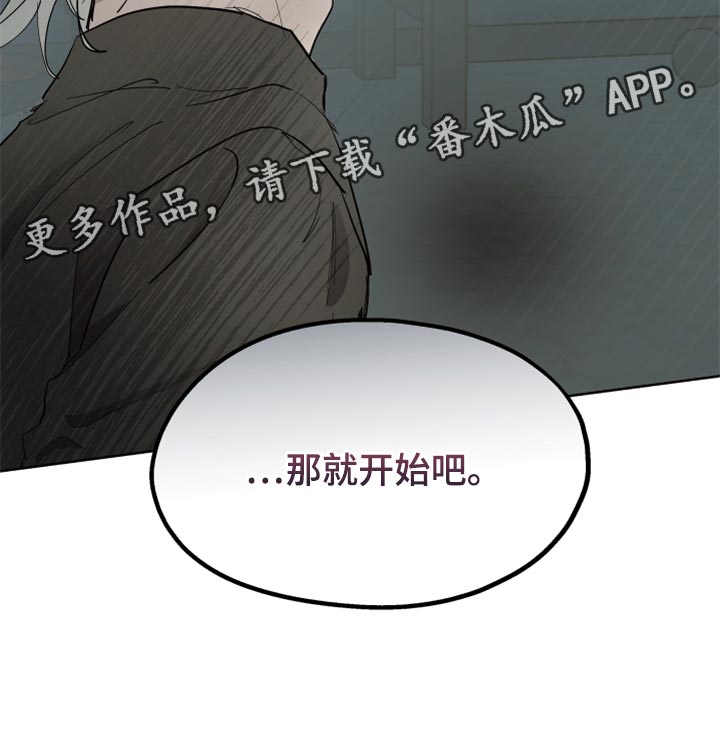 傲慢的教皇漫画,第44章：上课3图