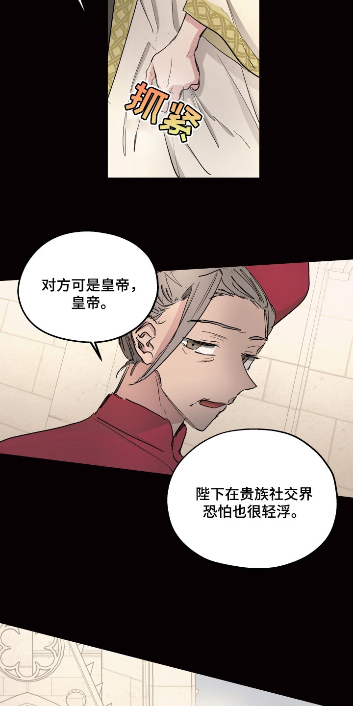 傲慢的教皇漫画,第35章：爱过他的证据3图