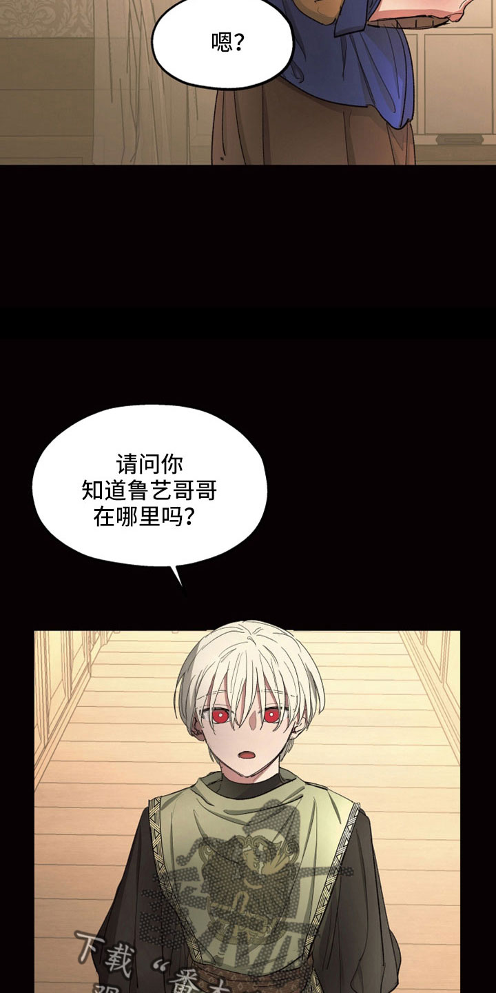 傲慢的教皇漫画,第86章：【第二季】是你母亲4图