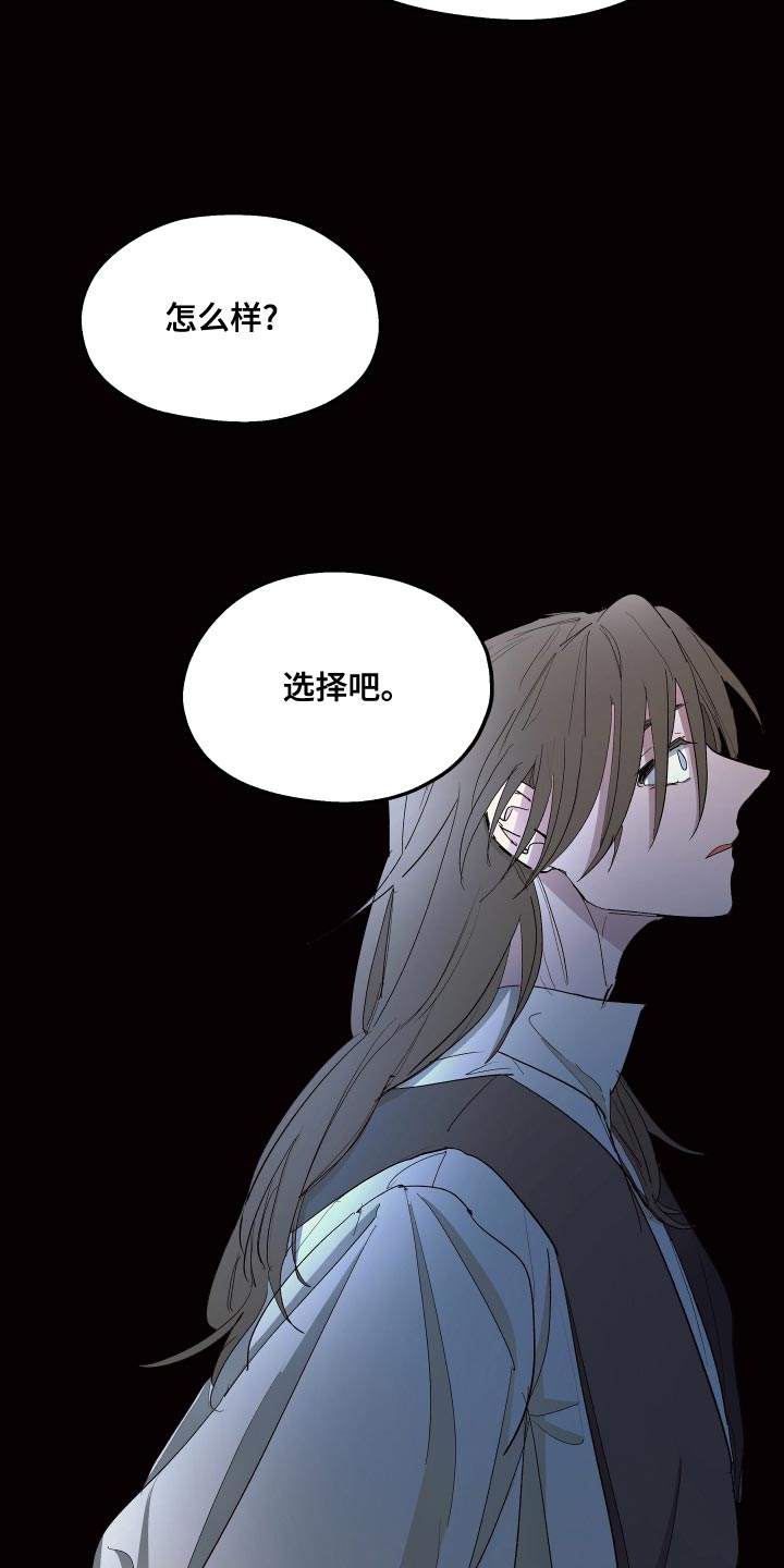 傲慢的教皇漫画,第73章：【第二季】油嘴滑舌1图