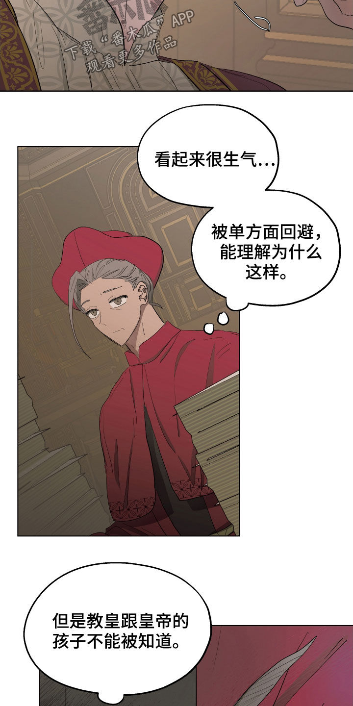 傲慢的教皇漫画,第49章：【第二季】躲避1图