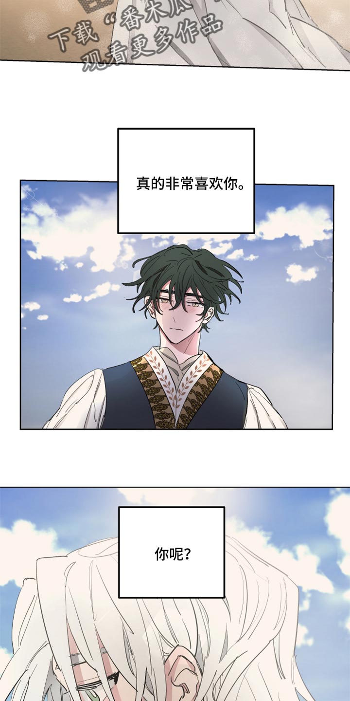 傲慢的教皇漫画,第41章：千辛万苦4图