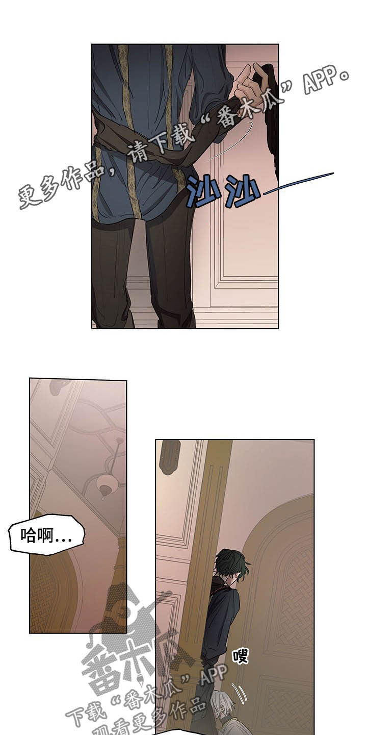 傲慢的教皇漫画,第19章：诚心1图
