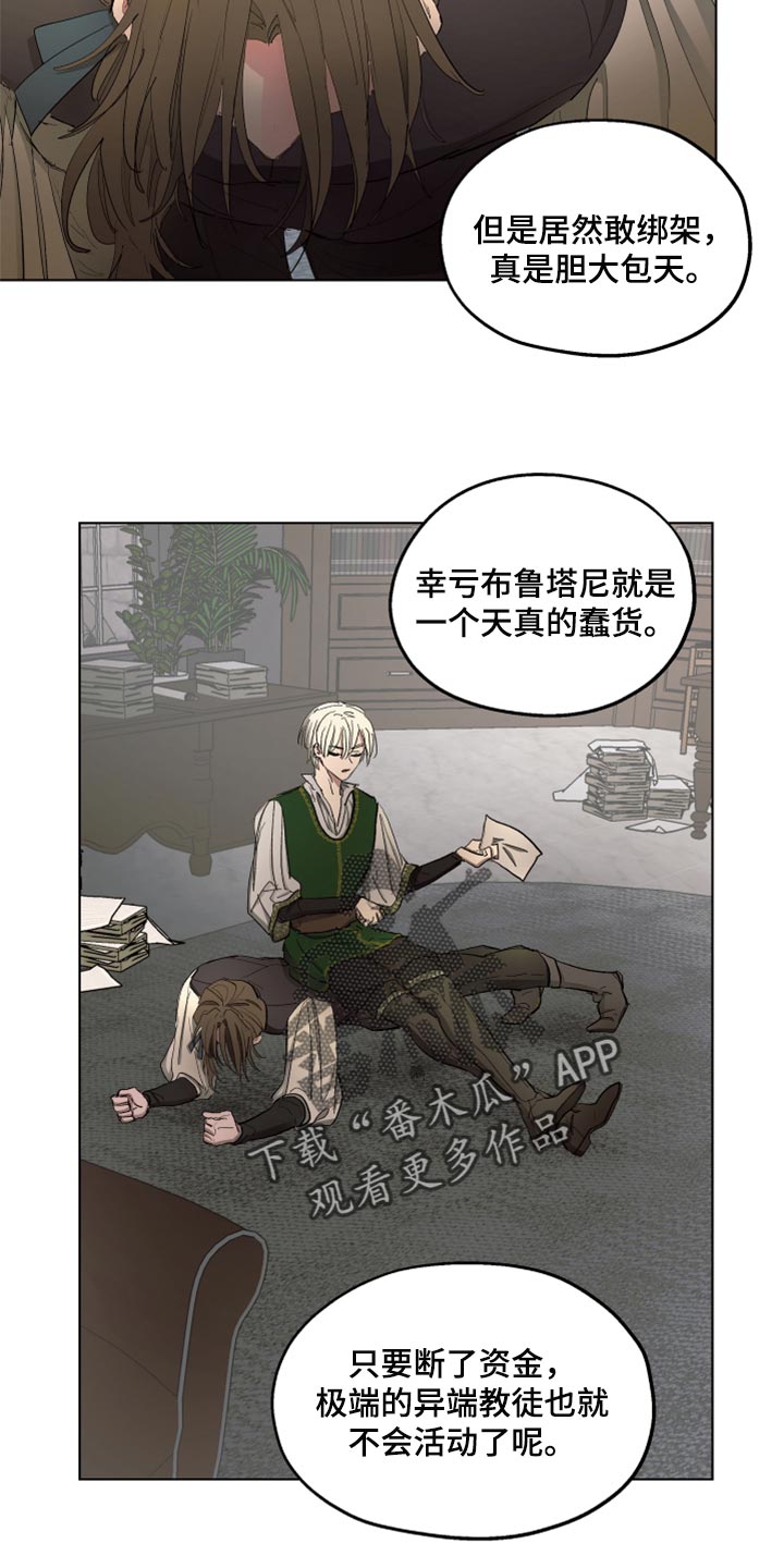 傲慢的教皇漫画,第48章：我的心意（第一季完结）1图