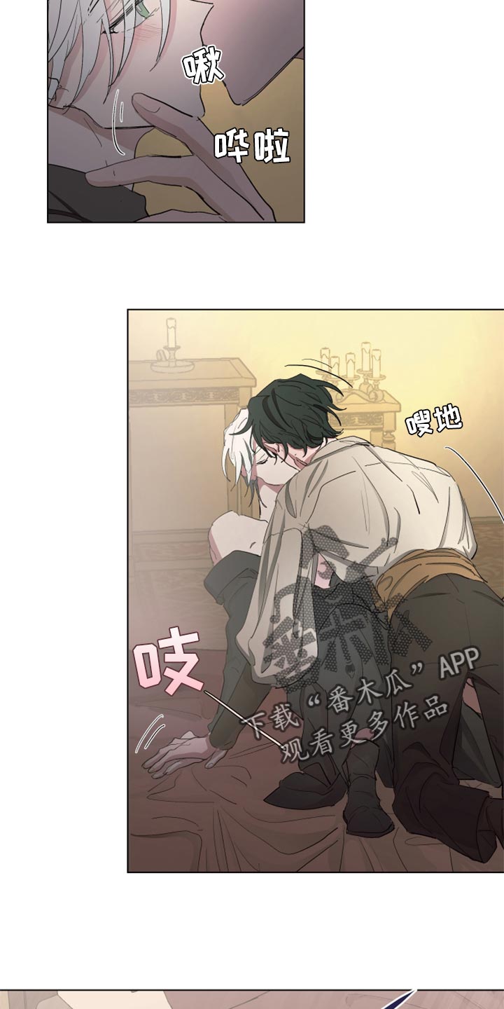 傲慢的教皇漫画,第47章：尽可能温柔5图