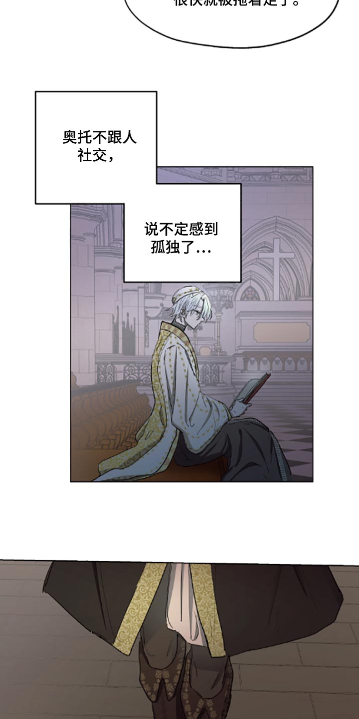 傲慢的教皇漫画,第22章：帮忙2图