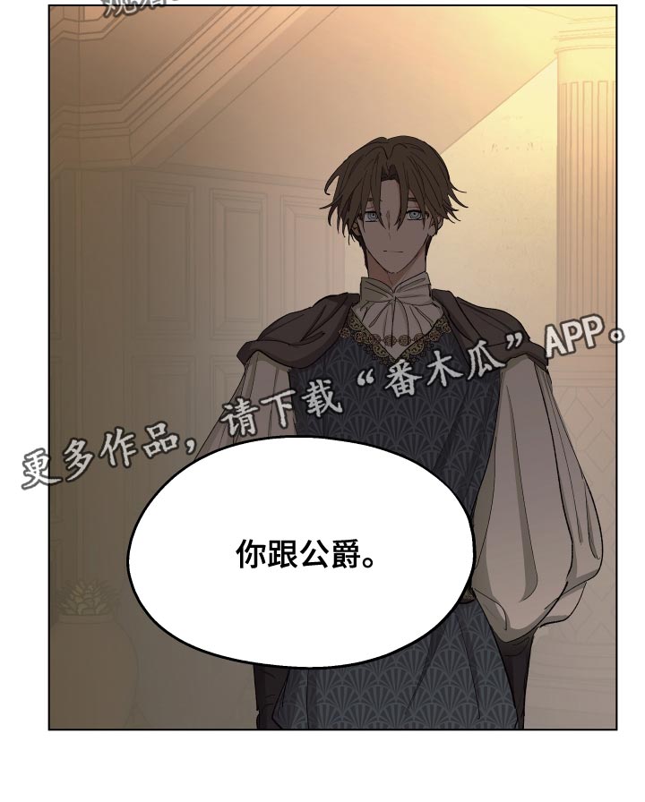 傲慢的教皇漫画,第75章：【第二季】你也有责任1图
