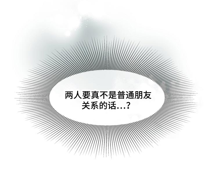 傲慢的教皇漫画,第48章：我的心意（第一季完结）3图