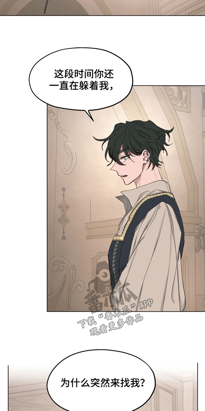 傲慢的教皇漫画,第55章：【第二季】最后一次5图