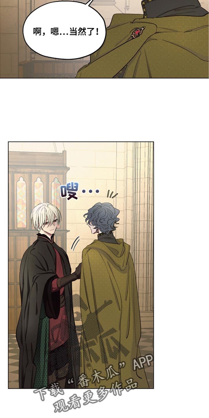 傲慢的教皇漫画,第84章：【第二季】眼熟的胸针3图