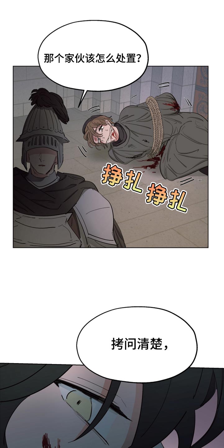 傲慢的教皇漫画,第61章：【第二季】他怀孕了4图